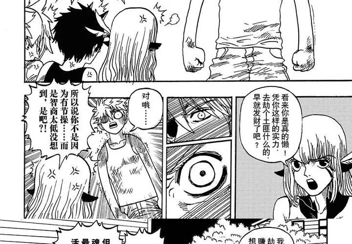 第二十一话 第29页