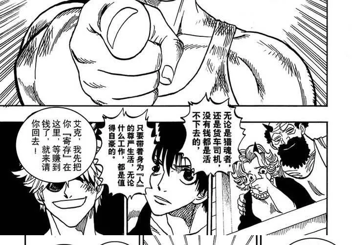 第二十一话 第31页