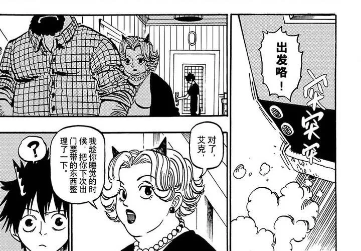 第二十一话 第35页