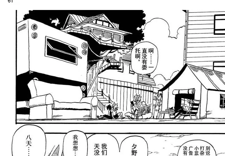 第二十话 第3页
