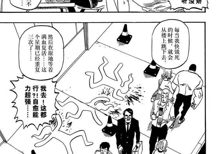 第二十话 第6页