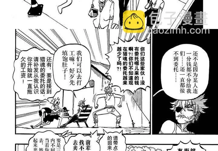 第二十话 第7页