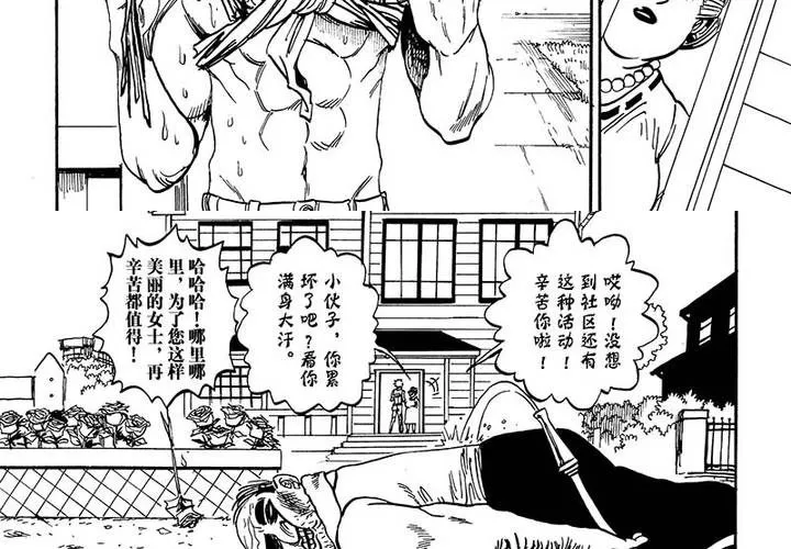 第二十话 第13页