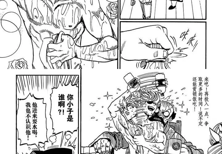 第二十话 第15页