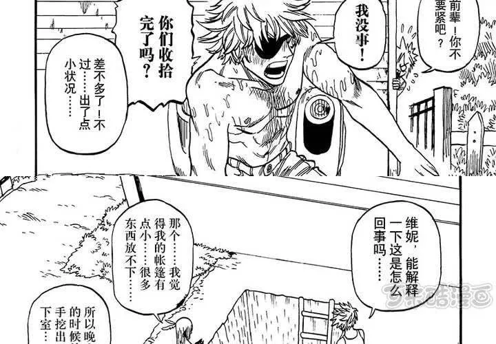 第二十话 第17页