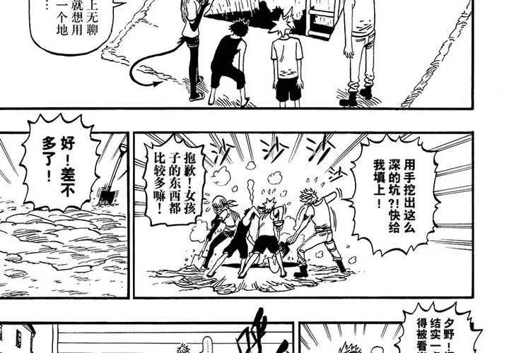 第二十话 第18页