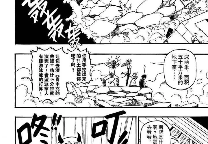 第二十话 第20页