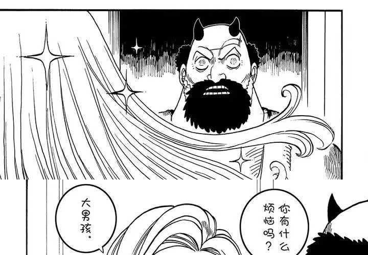 第二十话 第23页