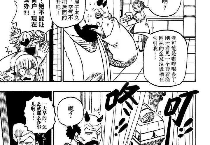 第二十话 第26页