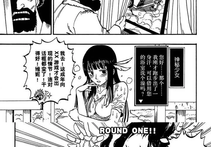 第二十话 第27页