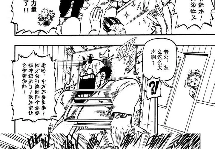 第二十话 第29页