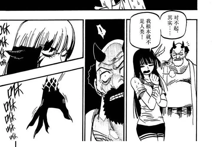 第二十话 第31页