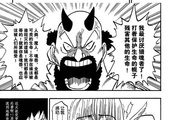 第二十话 第34页