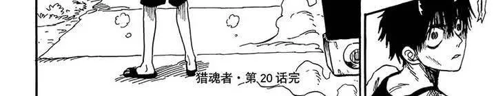 第二十话 第42页