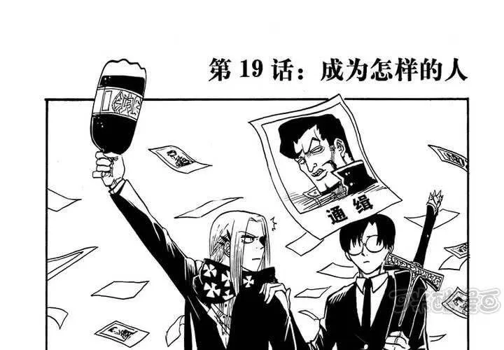 第十九话 第1页
