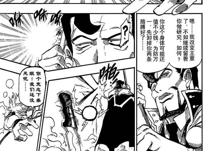 第十九话 第6页