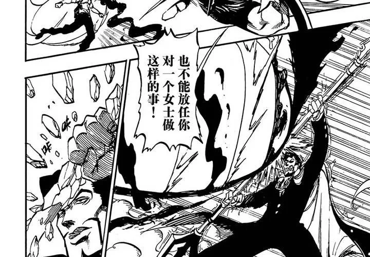 第十九话 第8页
