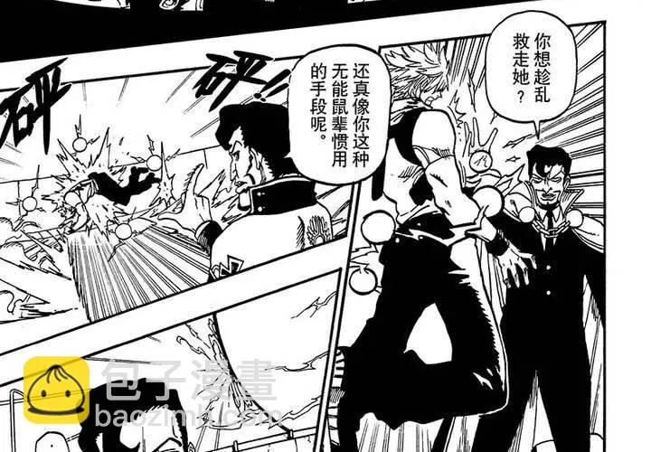 第十九话 第10页