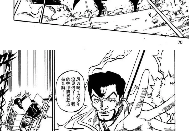 第十九话 第13页