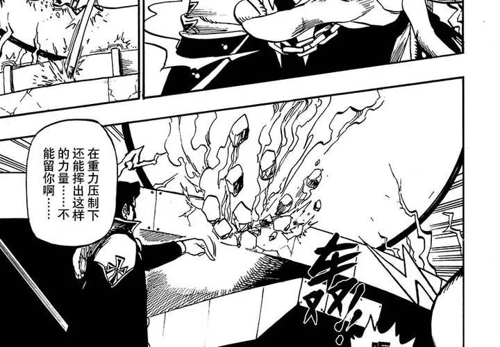第十九话 第14页
