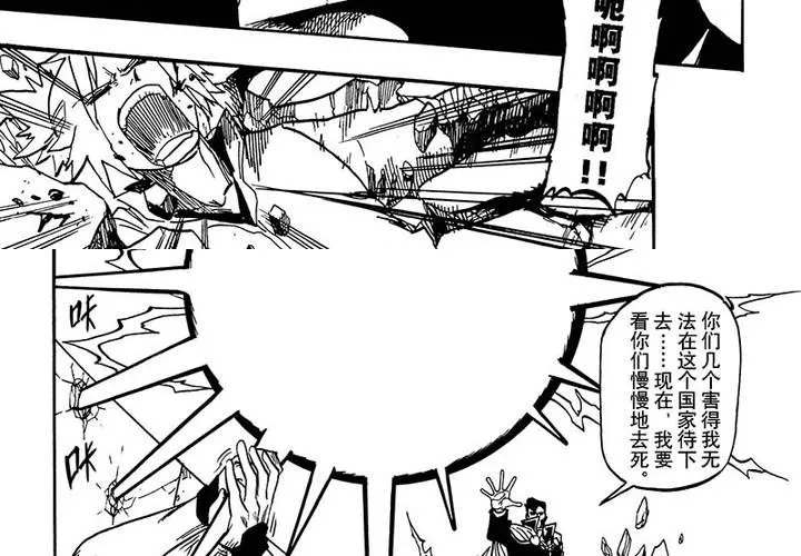 第十九话 第15页
