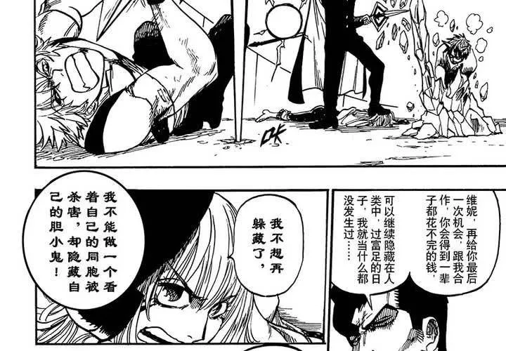 第十九话 第16页