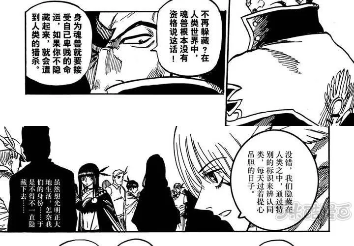 第十九话 第17页