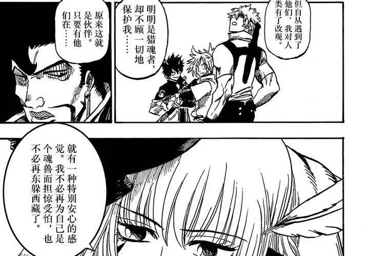 第十九话 第18页