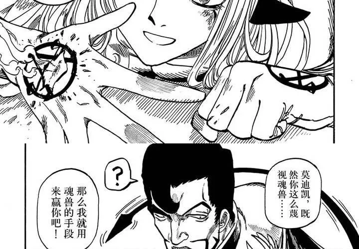 第十九话 第19页