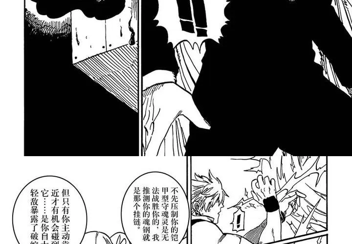 第十九话 第21页