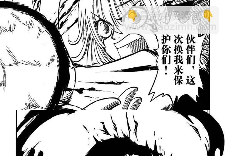 第十九话 第23页