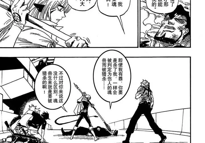 第十九话 第26页