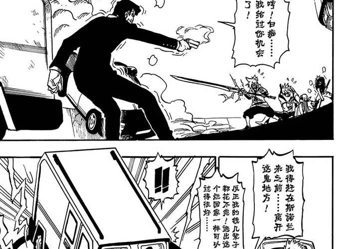 第十九话 第30页