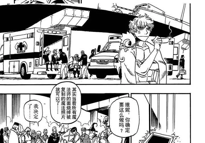 第十九话 第34页