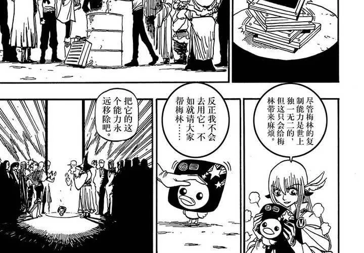 第十九话 第35页
