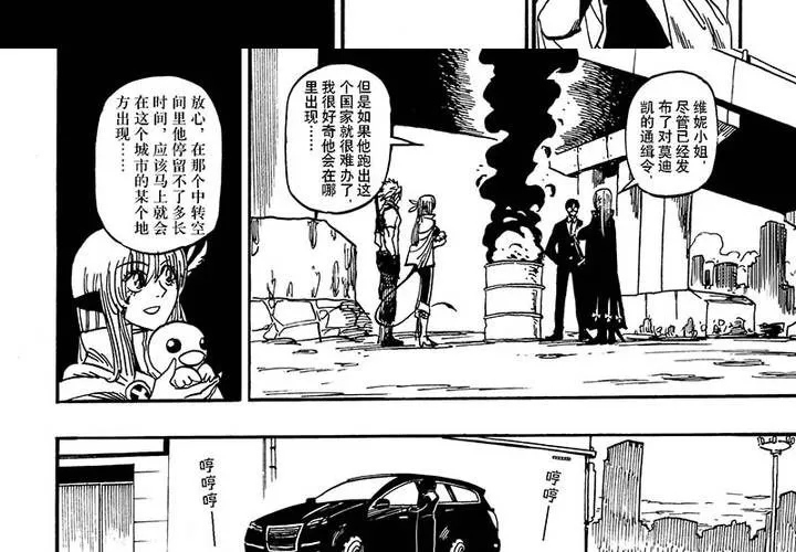 第十九话 第36页