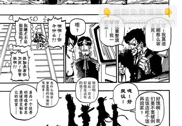 第十九话 第39页