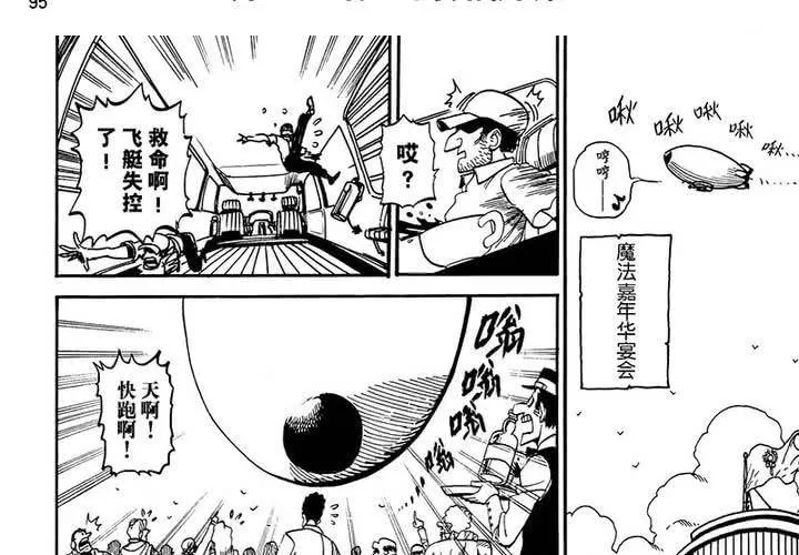 第十八话 第3页