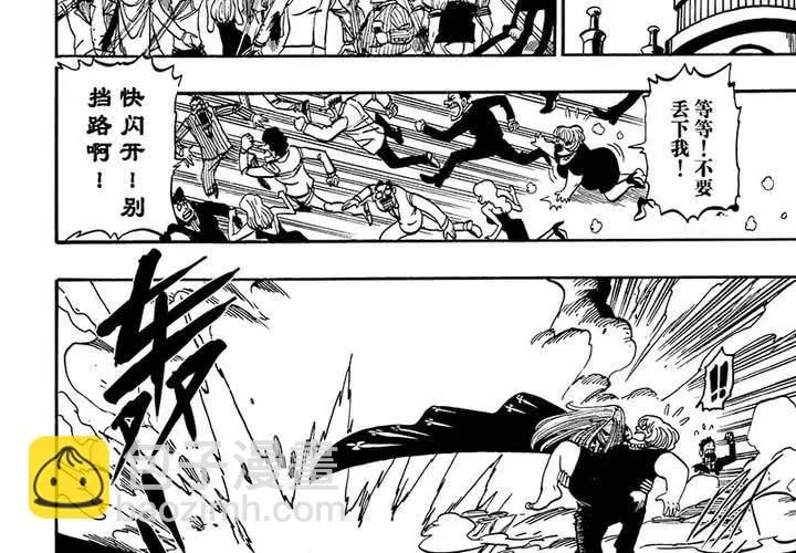 第十八话 第4页