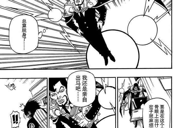 第十八话 第6页