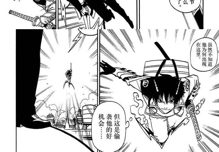 第十八话 第7页