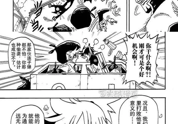 第十八话 第9页