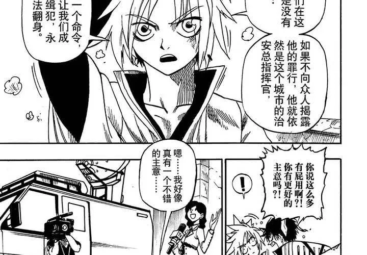 第十八话 第10页