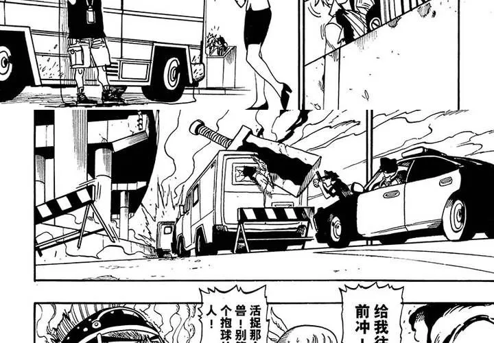 第十八话 第11页