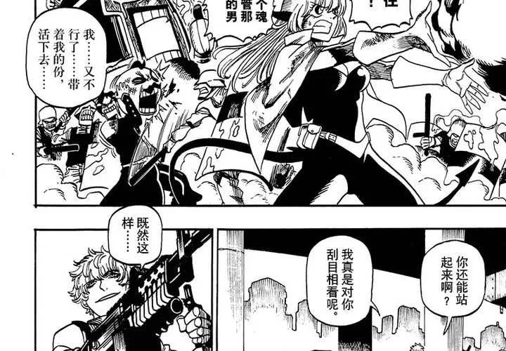 第十八话 第12页