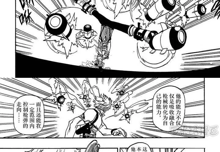 第十八话 第17页