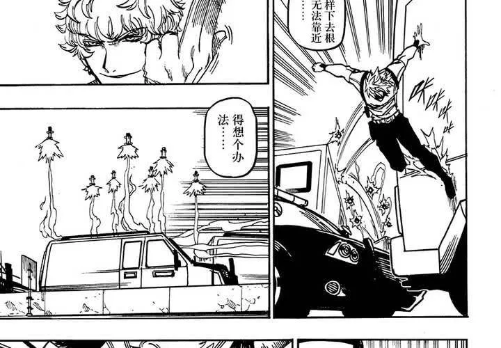 第十八话 第18页