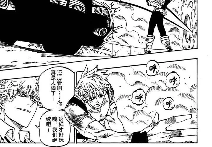 第十八话 第22页