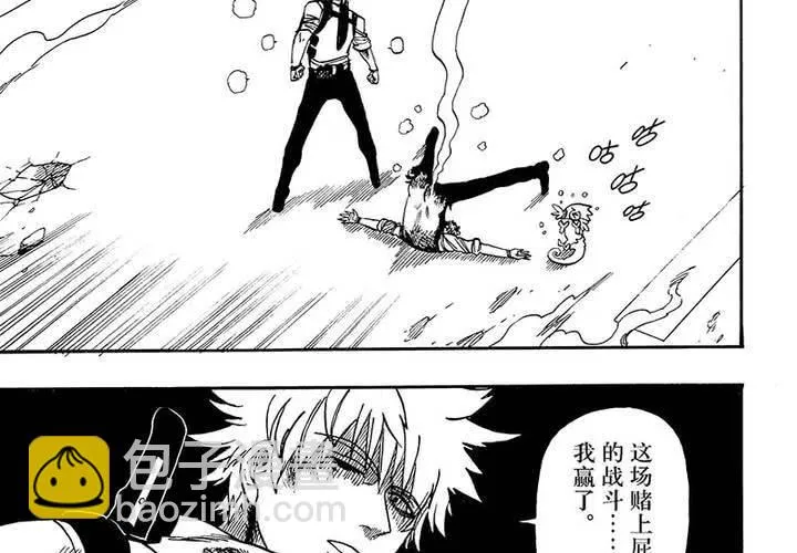第十八话 第26页