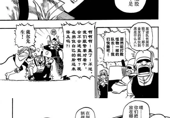 第十八话 第27页